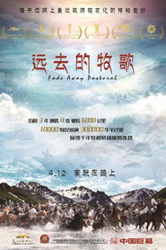 远去的牧歌 封面