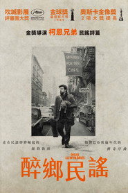 醉乡民谣 封面