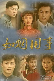 如烟旧事 封面