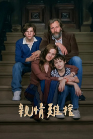 鱿鱼和鲸 封面