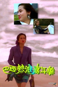 梅艷芳音樂電影巴西熱浪嘉年華 封面