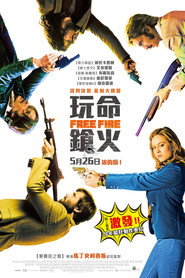 走火交易 封面