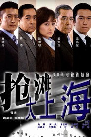 抢滩大上海 封面