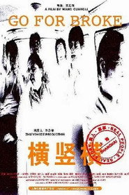 横竖横 封面