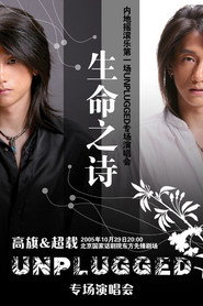 生命之诗 Unplugged 高旗&超载北京专场演唱会 封面