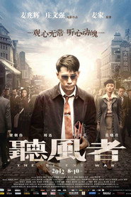 听风者 封面