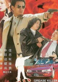 威龍殺手 封面
