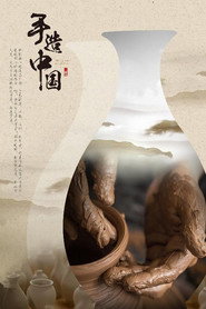 手造中国 封面