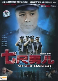 七尺男儿 封面