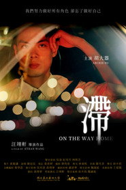 滯 封面