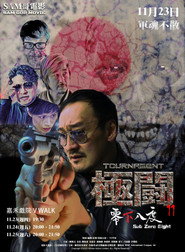 極闘11:零下八度 封面