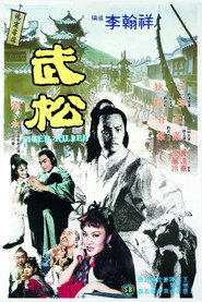 武松 封面