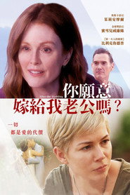 婚礼之后 封面