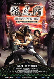 龙虎门 封面