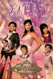 女人不易做 封面