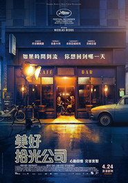 好梦一日游 封面