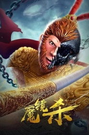 魔镜杀 封面