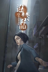 違禁品 封面