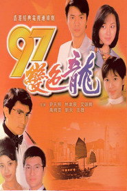 97变色龙 封面