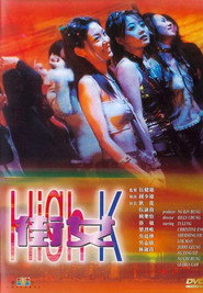 街女 封面