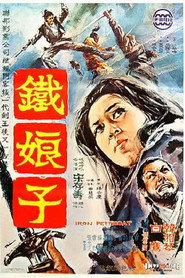 铁娘子 封面