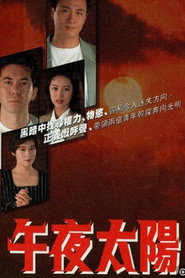 午夜太阳 封面