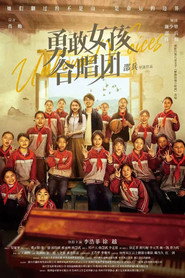 勇敢女孩合唱团 封面