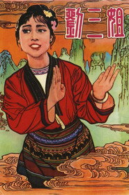 刘三姐 封面