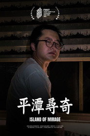 Island of Mirage 封面