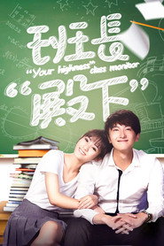 班长“殿下” 封面