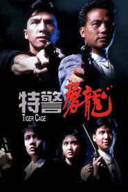 特警屠龙 封面