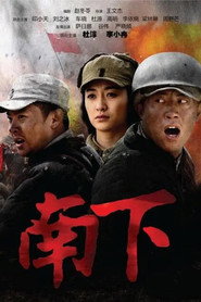 南下 封面