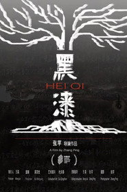 黑漆 封面