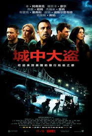 城中大盗 封面