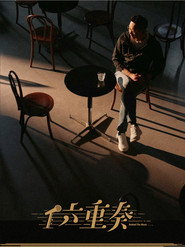 六重奏 封面