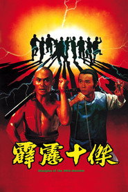 霹雳十杰 封面