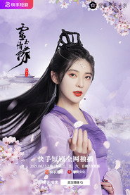 灵玉情缘 封面