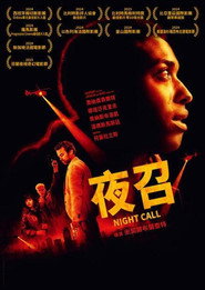 夜间呼叫 封面