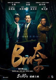 Bra 太子 封面