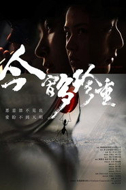 今宵多珍重 封面