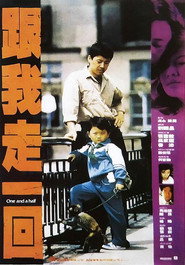 跟我走一回 封面