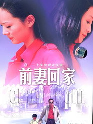 前妻回家 封面