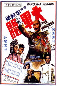 大军阀 封面