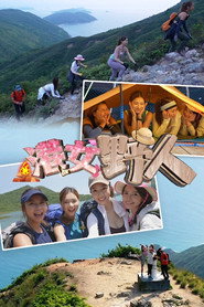 港女野人 封面