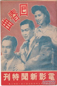 回春曲 封面