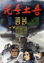 吾土吾民 封面