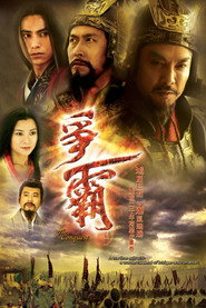 争霸 封面