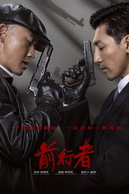 前行者 封面