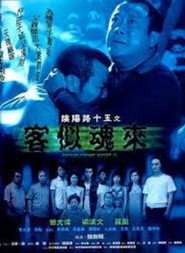 阴阳路15：客似魂来 封面