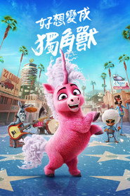 独角兽西尔玛 封面